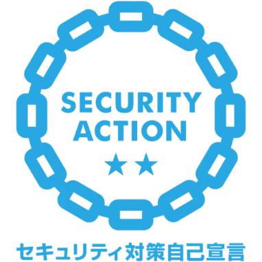 SECURITY ACTION二つ星 ロゴマーク